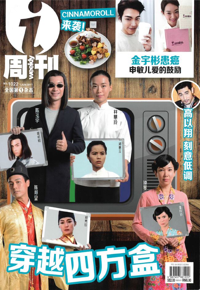 i周刊 台灣醫美教父DR.WU 破解美膚迷思